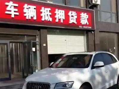富顺不押车贷款办理条件是什么？