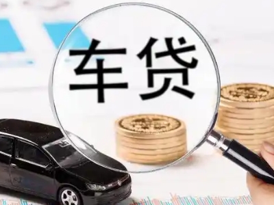 富顺车辆抵押贷款什么情况会被认定为是违规?